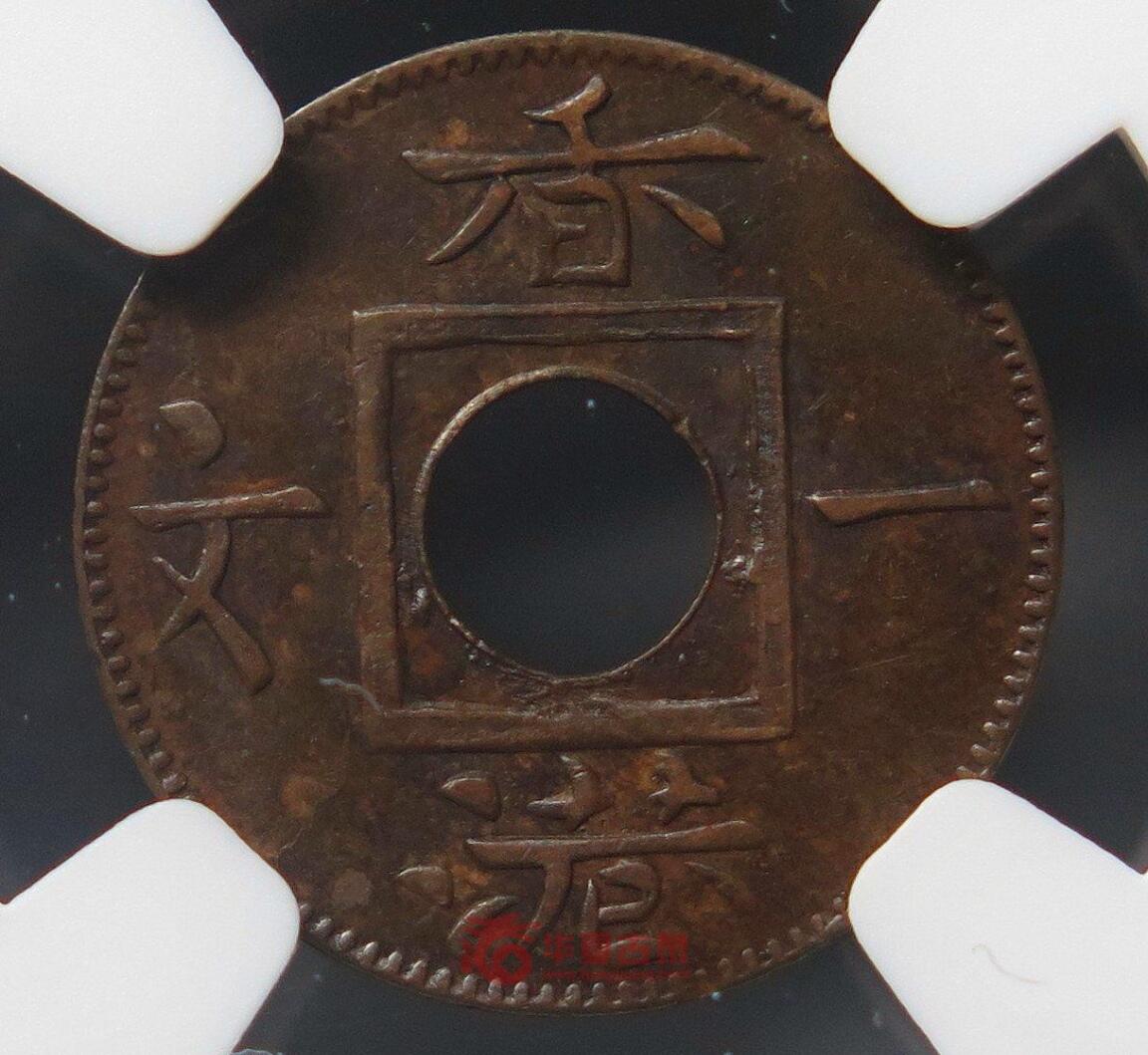 1865香港一文HONG KONG NO HYPHEN MIL - 久信天成藏品- 久信天成藏品