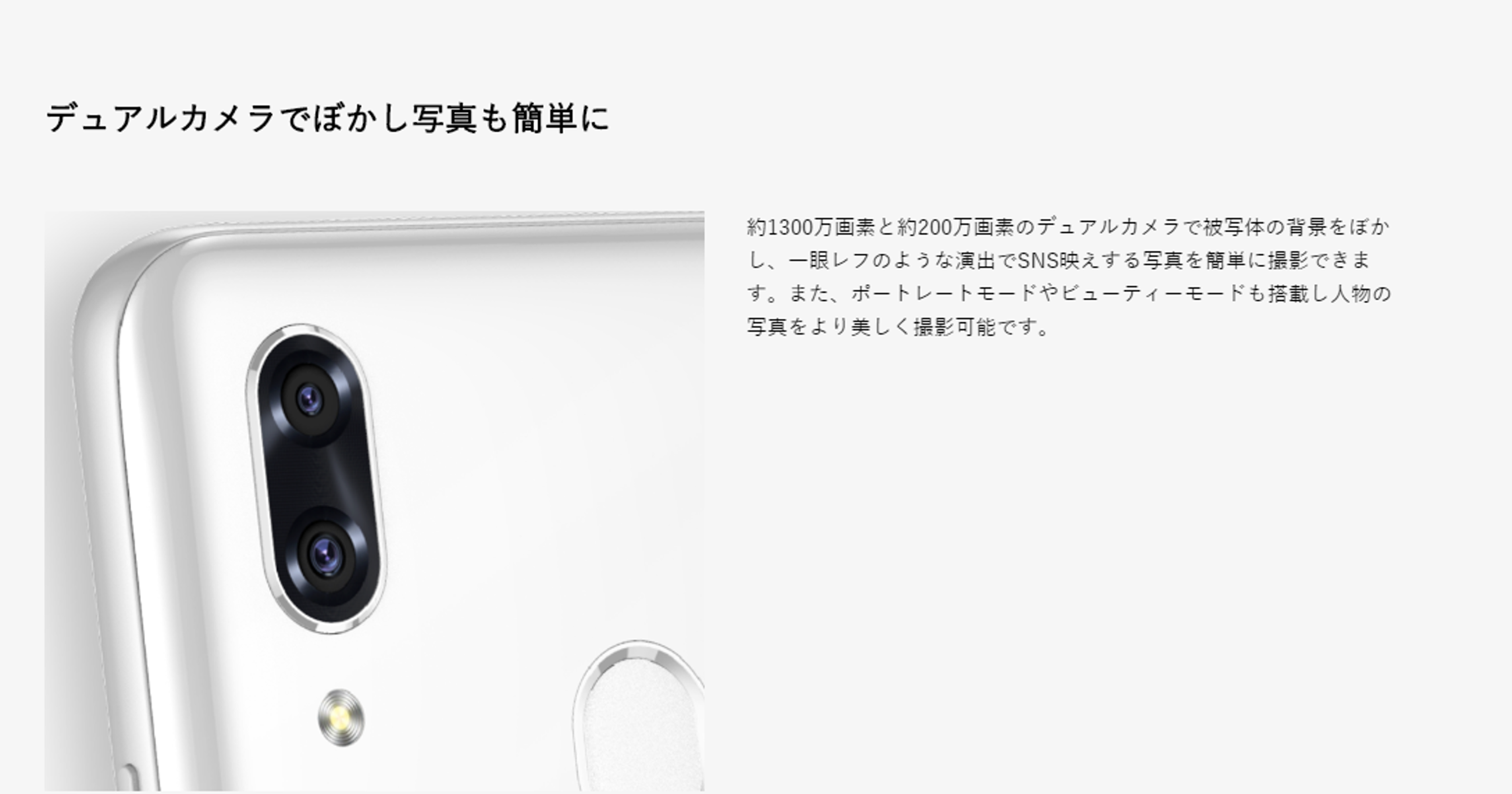 Libero S10 – ZTE Device Japan