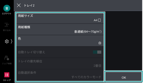 用紙のセット : 用紙・原稿のセット方法 : Apeos C3067/C3061/C2561/C2061