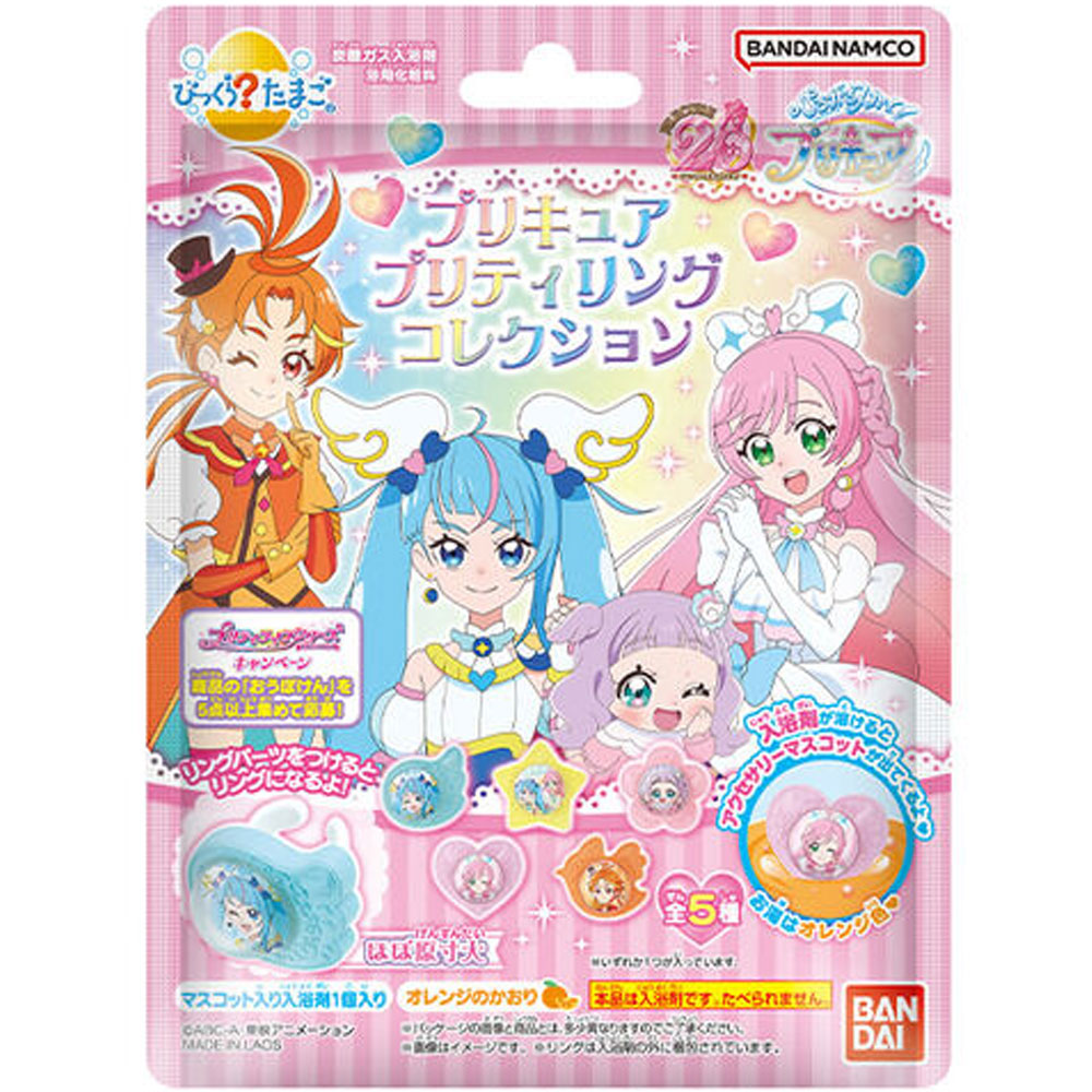 びっくら？たまご ひろがるスカイ！プリキュア プリティリング