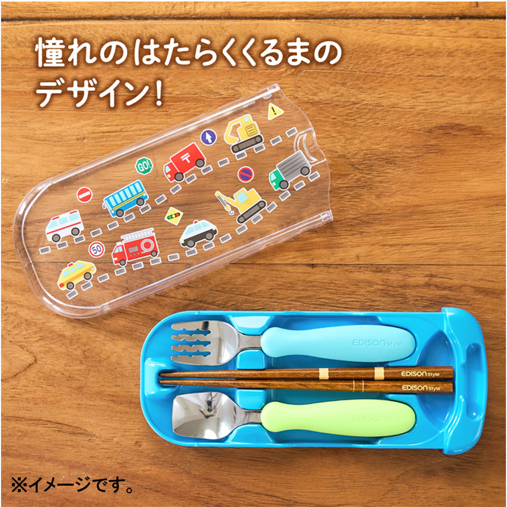 エジソンスタイル はじめてでも使いやすい トリオセット