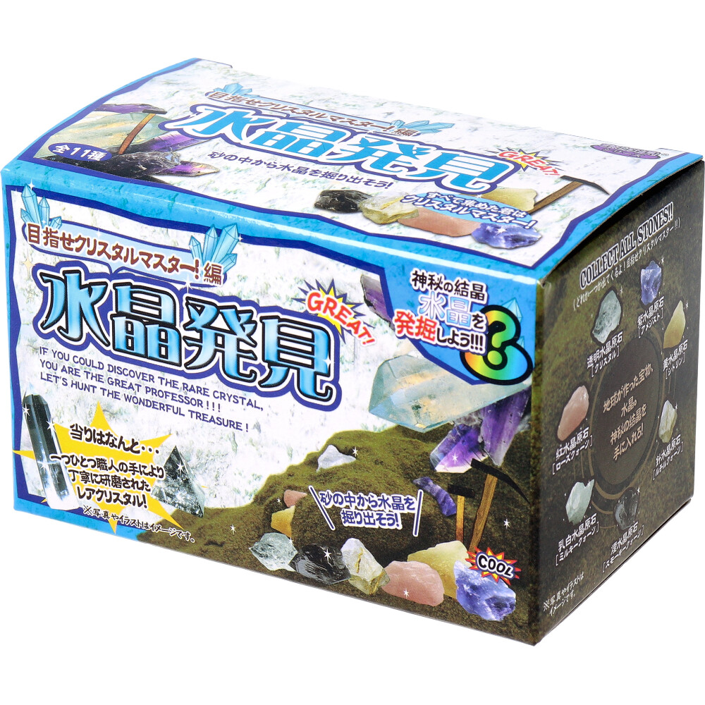 宝物発見シリーズ 水晶発見 1セット | 卸・仕入れサイト【卸売ドットコム】