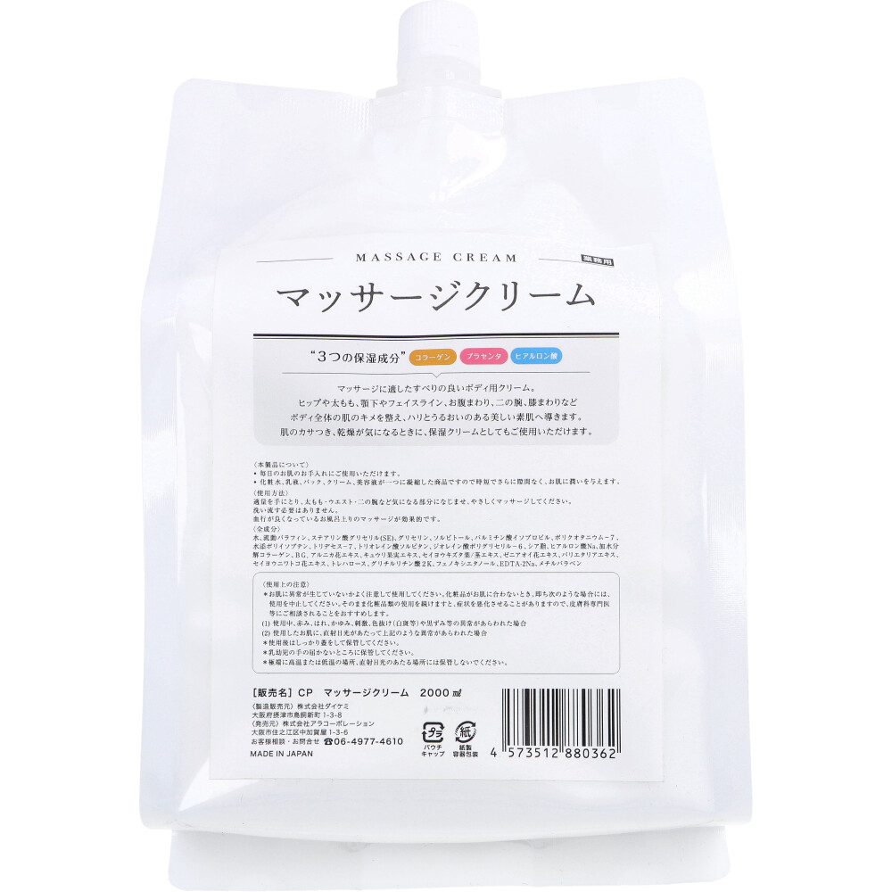 日本盛 米ぬか美人 薬用ボディクリーム 140g | 卸・仕入れサイト【卸売