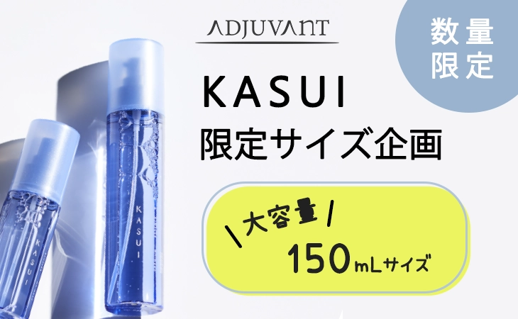 エステ商材卸】【限定品】アジュバン KASUI(カスイ)プレミアム