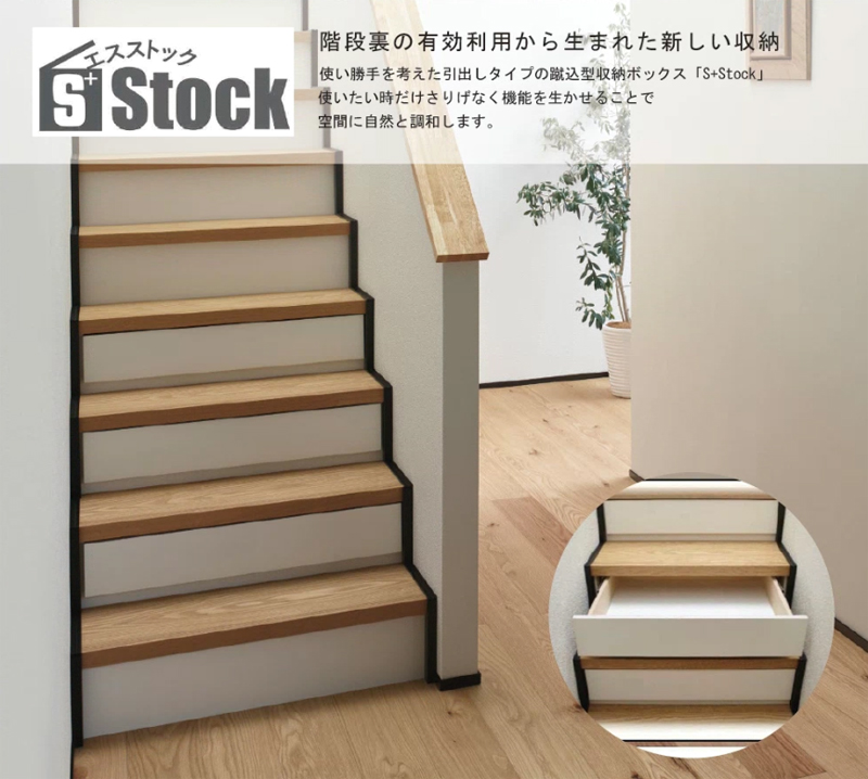 木製階段状引き出し収納 けこみ型収納ボックス S⁺Stock [エスストック]｜セブン工業