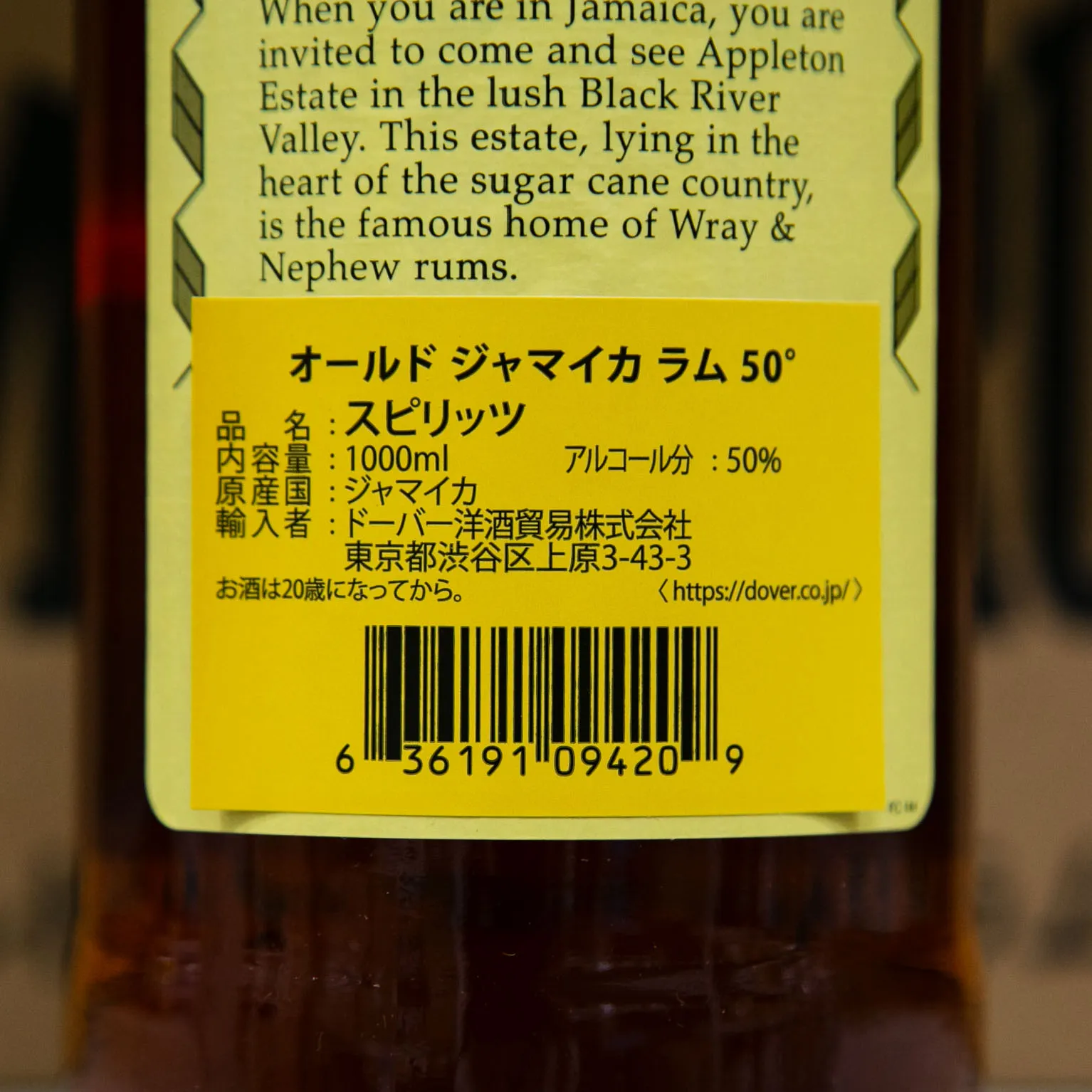 オールドジャマイカ ラム 1L : ドーバー洋酒貿易 / J. Wray & Nephew