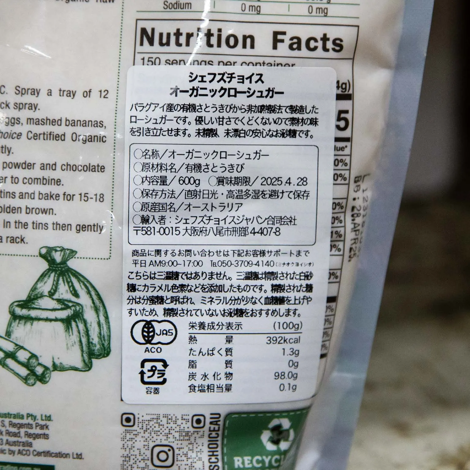 オーガニック ローシュガー 600g : 糖類 | スモールビジネスのための