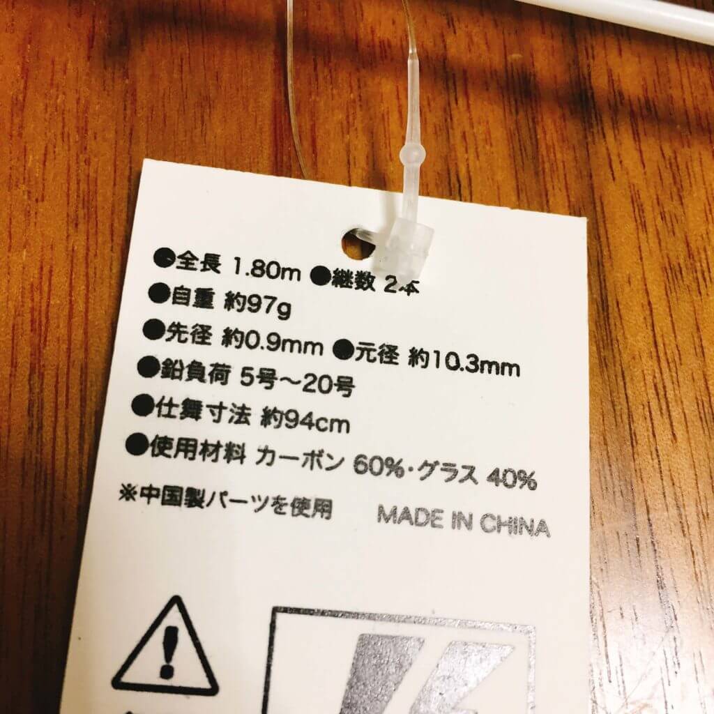 2000円台】船やボートでシロギスを釣るときの竿は「極仙船キス」が