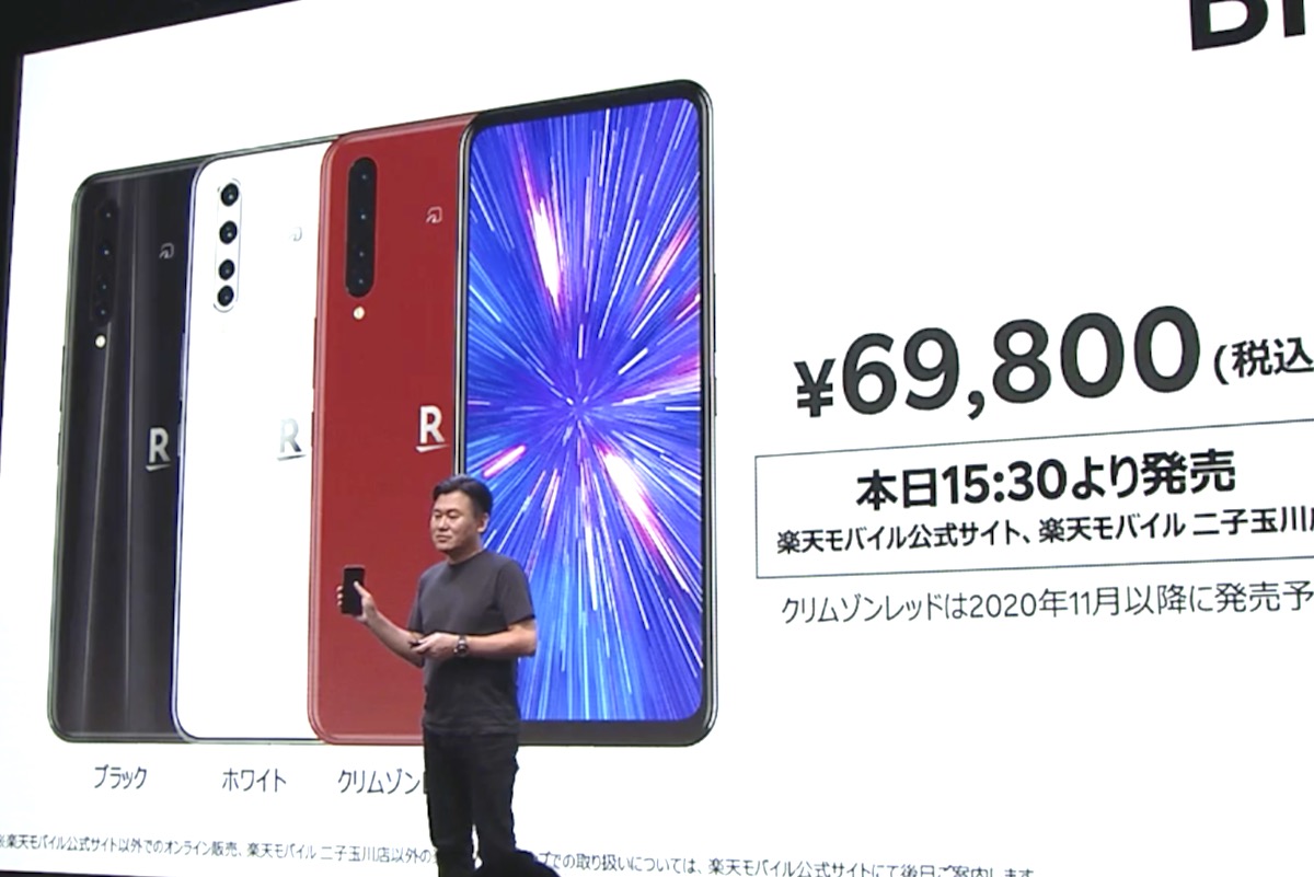 楽天モバイル、5G対応の自社ブランド端末「Rakuten BIG」を発表