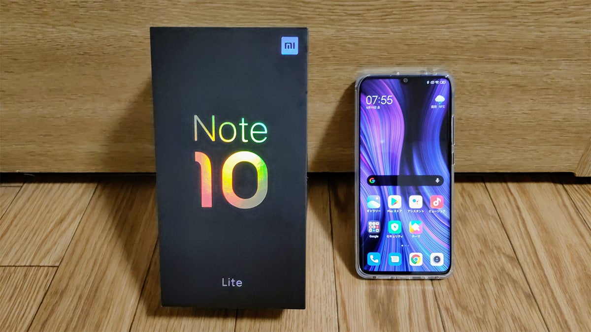 Xiaomi Mi Note 10 Lite レビュー：ハイエンドに近い使用感で所有欲を