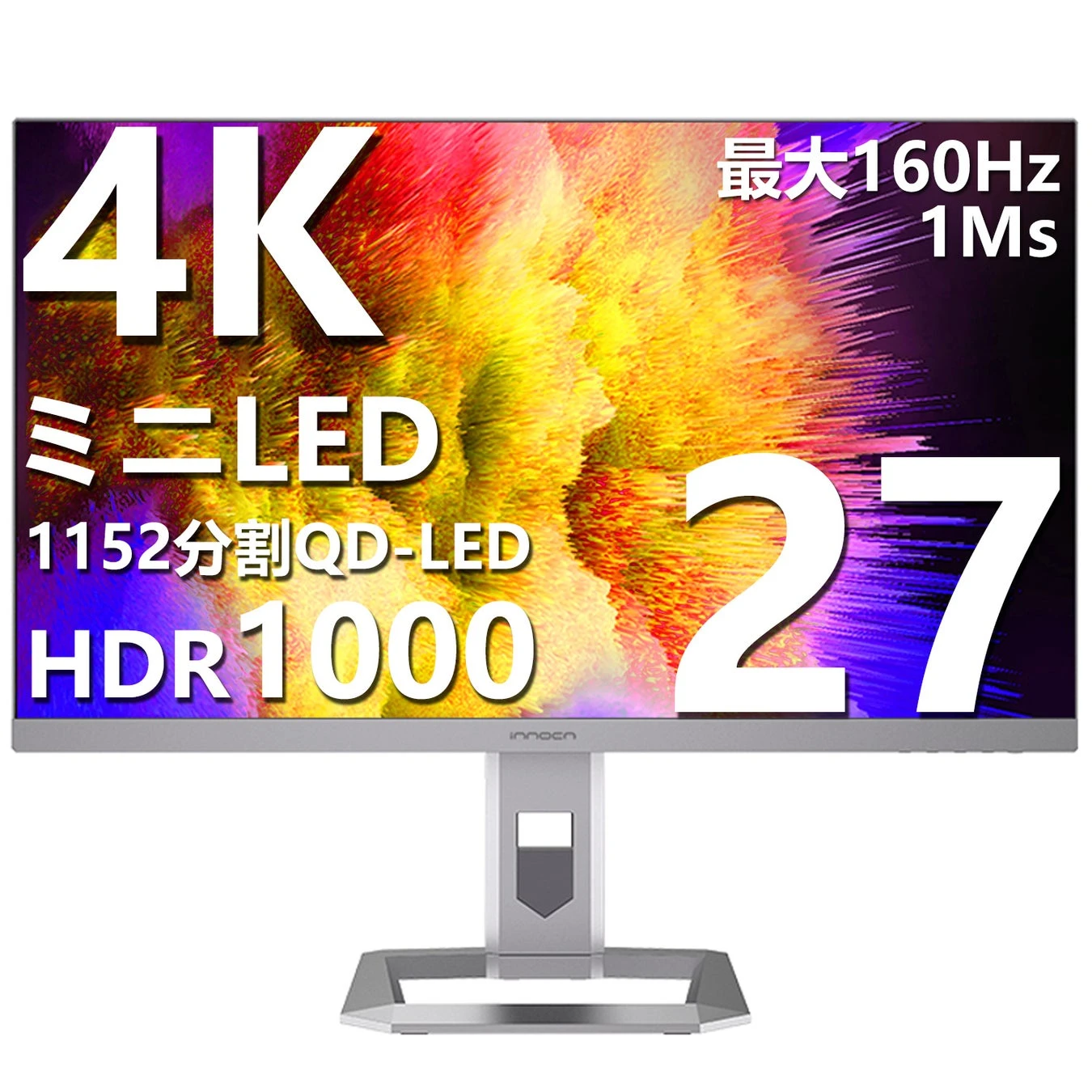 Innocn 27M2Vが発売！4K/160Hz/Mini LED/量子ドット/DisplayHDR 1000