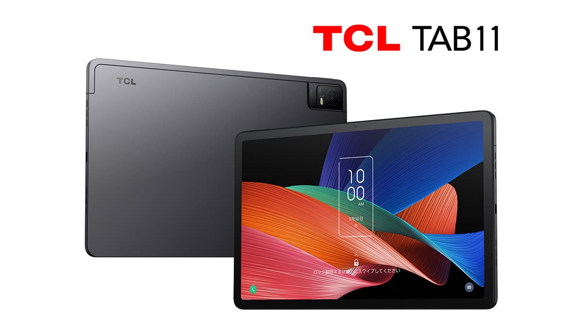 TCL独自のNXTVISION技術を搭載した2K対応10.95インチタブレット「TCL