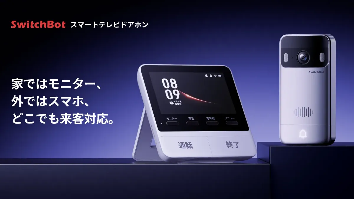 SwitchBotがロック等と連携できるドアホン「SwitchBot スマートテレビ