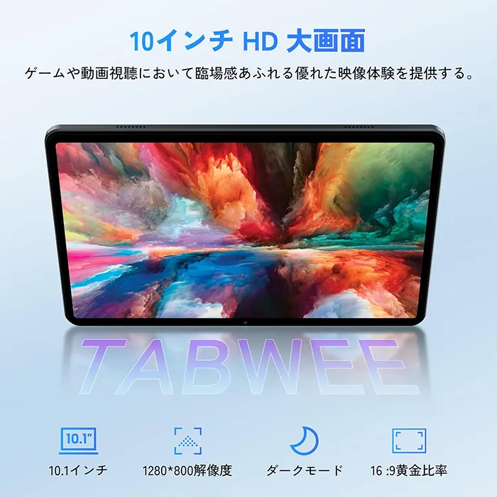 広告】Tabwee T80が32%オフの12,899円！性能は高くないけどキーボード
