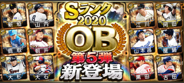 プロスピA】金城 龍彦 (S) 2020 TS [横浜DeNAベイスターズ] の評価