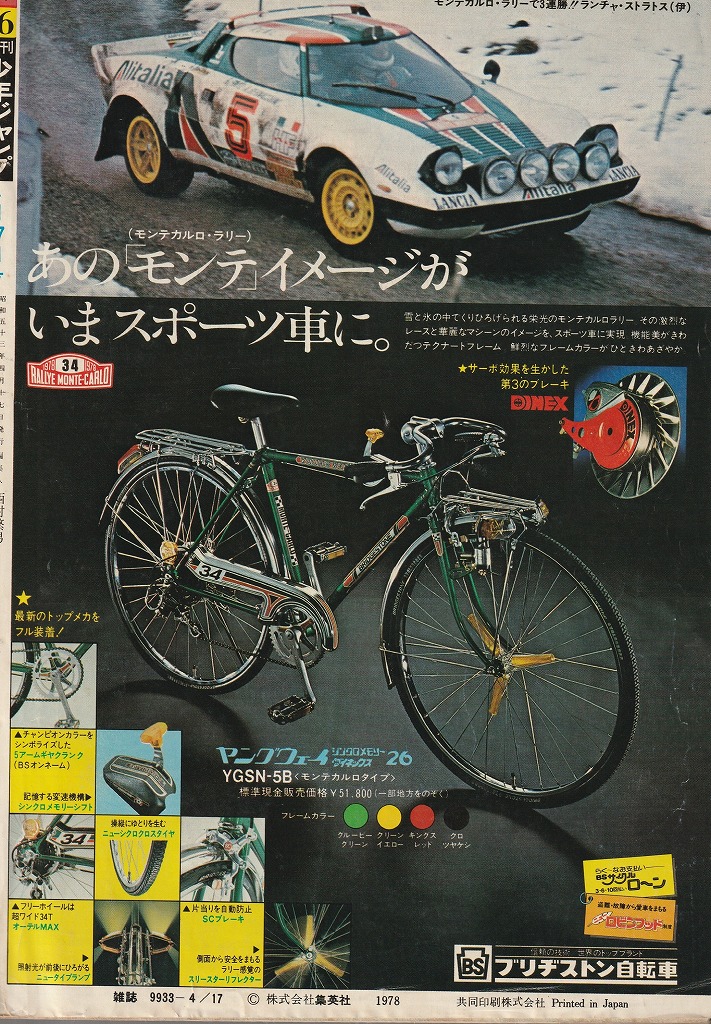 スーパーカー自転車】リトラクタブルライトやシフトコンソールに心躍っ