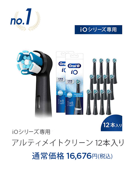 電動歯ブラシ ブラウンオーラルB 公式 | iO7（ブラックオニキス / 黒