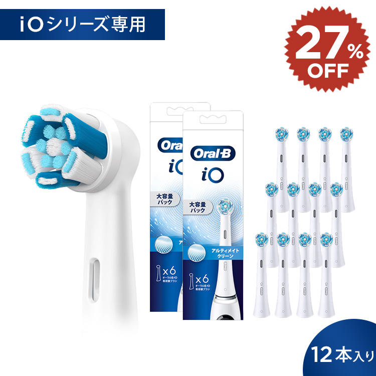 オーラルB お得なセール会場