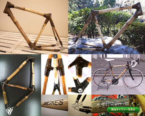 世界を変えるアフリカンバンブーバイク(竹製自転車）「ZAMBIKES
