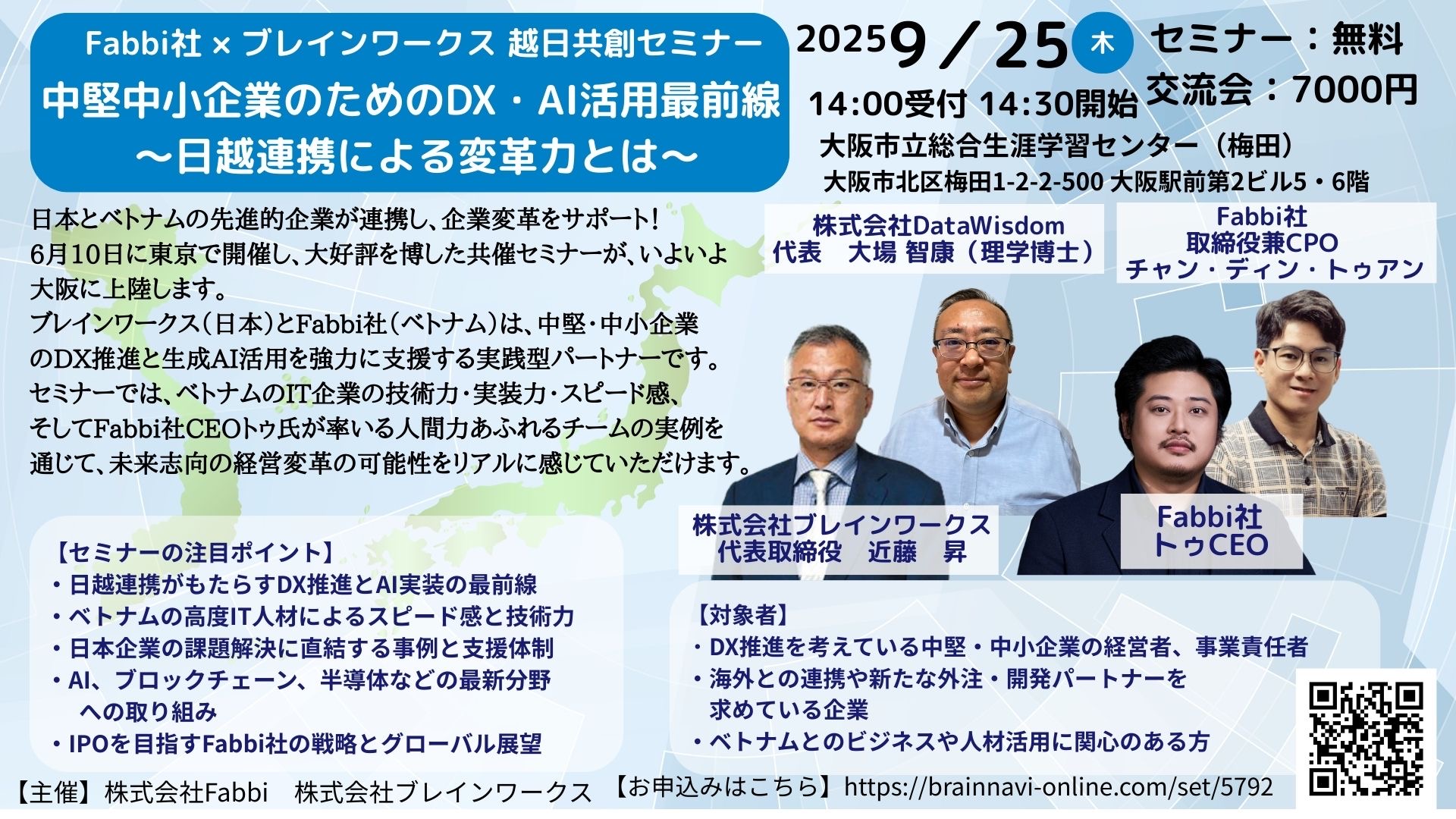 セミナー紹介】 | 一般社団法人 大阪府異業種連携協議会【ORK】