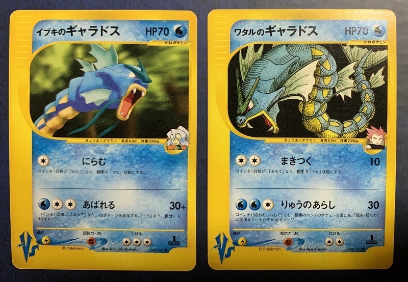 懐かしTCGレビュー 「ポケモンカードゲームVS」: ろーかるルール