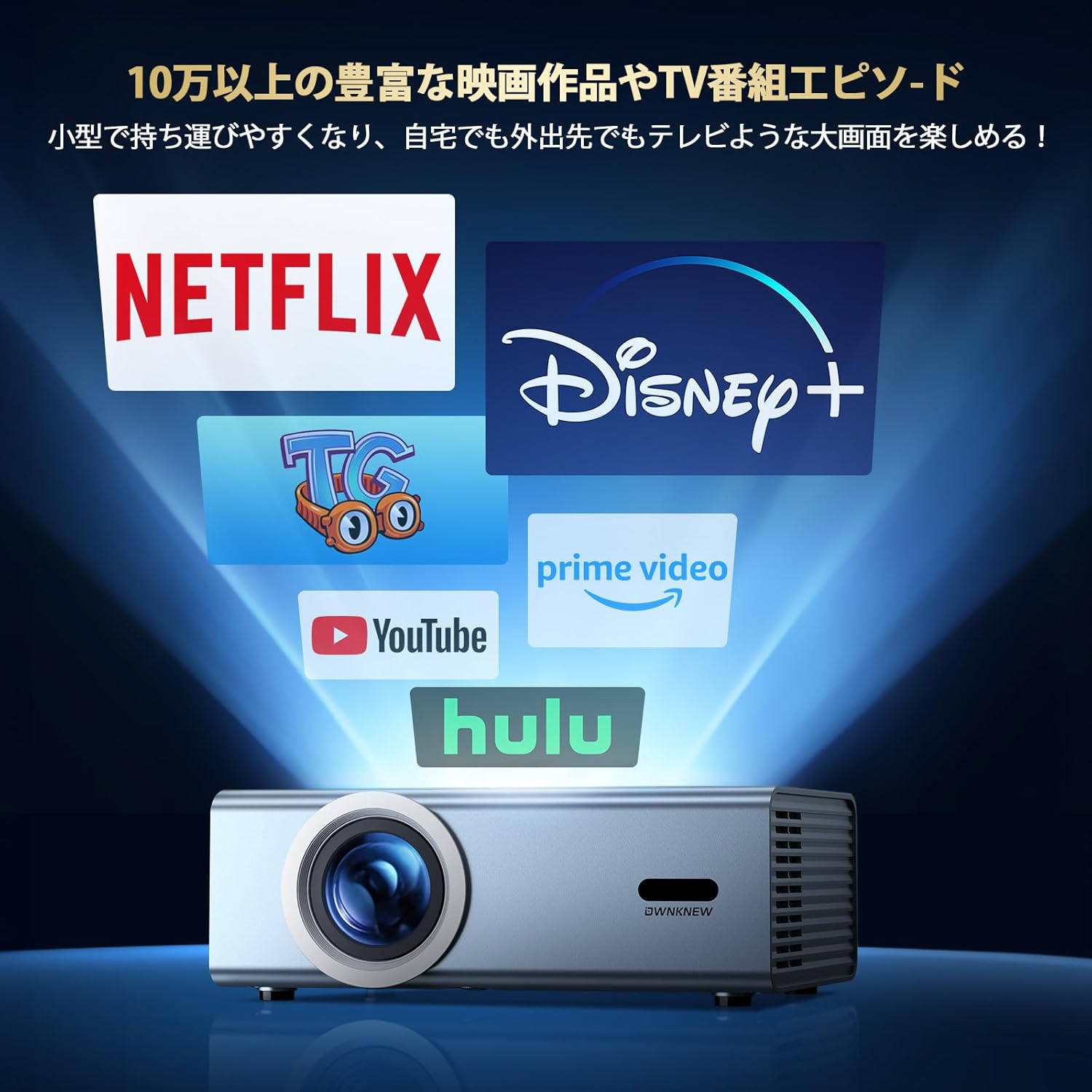 公式Netflix認証・APP利用可能・モバイルTV・DoIby対応】OWNKNEW