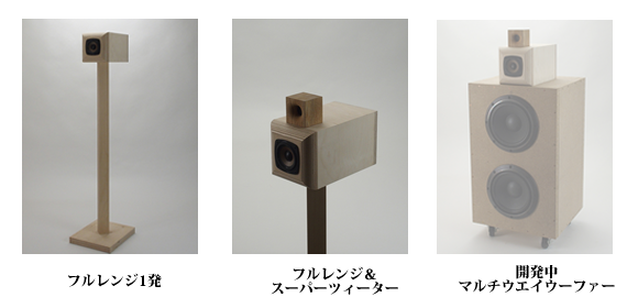 点音】Z600-Modena | 音工房Z