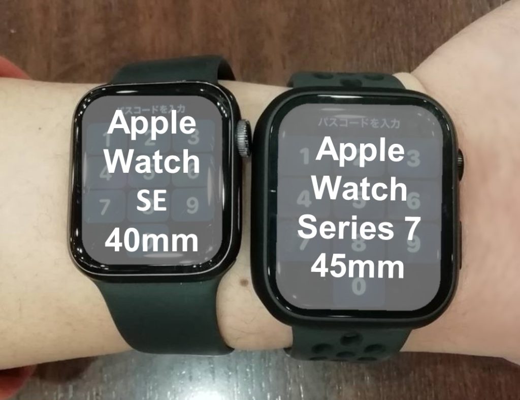 2023年はSeries7がお買い得？】Apple Watch SEとSeries7を徹底比較