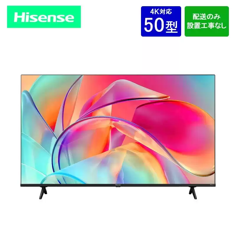 4K液晶テレビ 50V型 Hisense E6Kシリーズ 【公式通販】