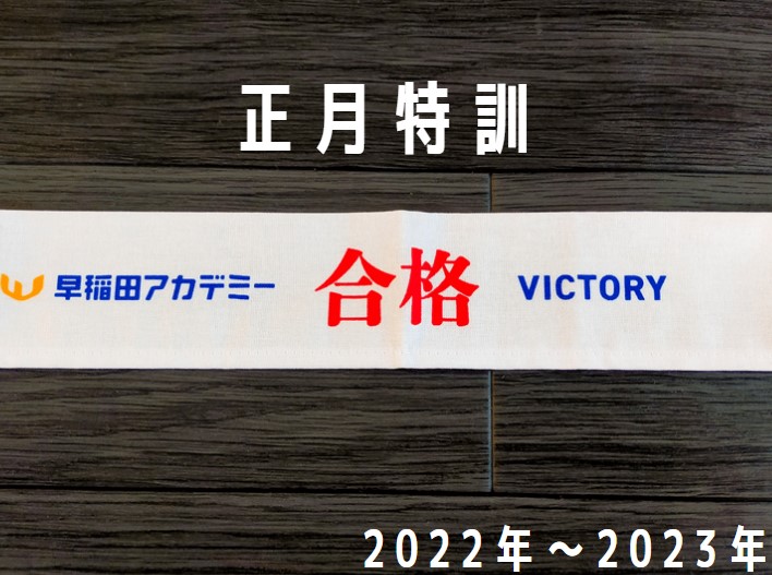 2024年入試済NN開成正月そっくりテスト 覚醒！？】そっくり①②③の結果 | オトクサの「ほったらかし受験」