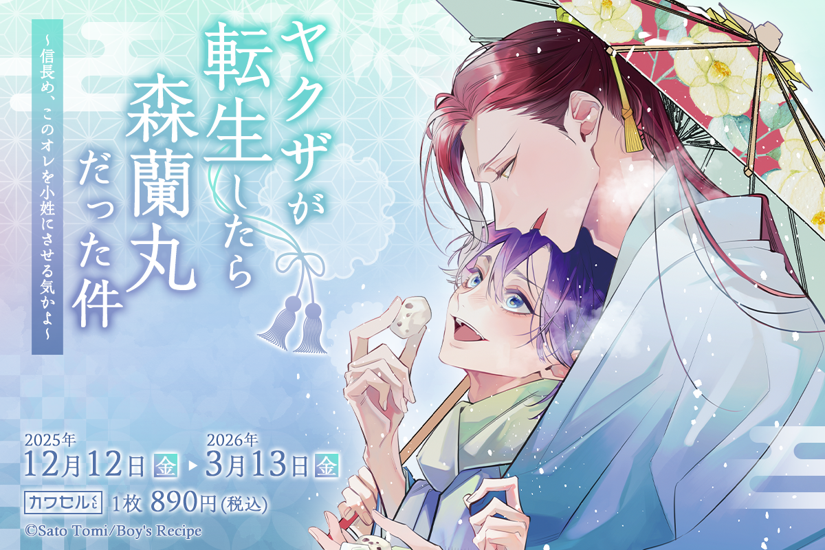 すべてが限定グッズのオンラインくじ カワセルくじ