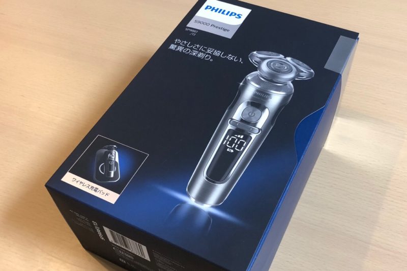 全力レビュー！フィリップス『S9000プレステージ』は神シェーバー