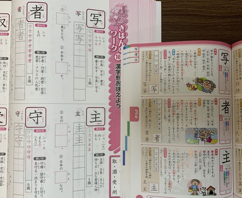 浜学園 小2 算数のとも 国語のとも・みち 夏期・冬季講習 計算漢字