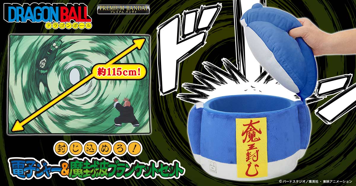 ドラゴンボール』名場面再現！亀仙人も出来なかったピッコロ大魔王封印