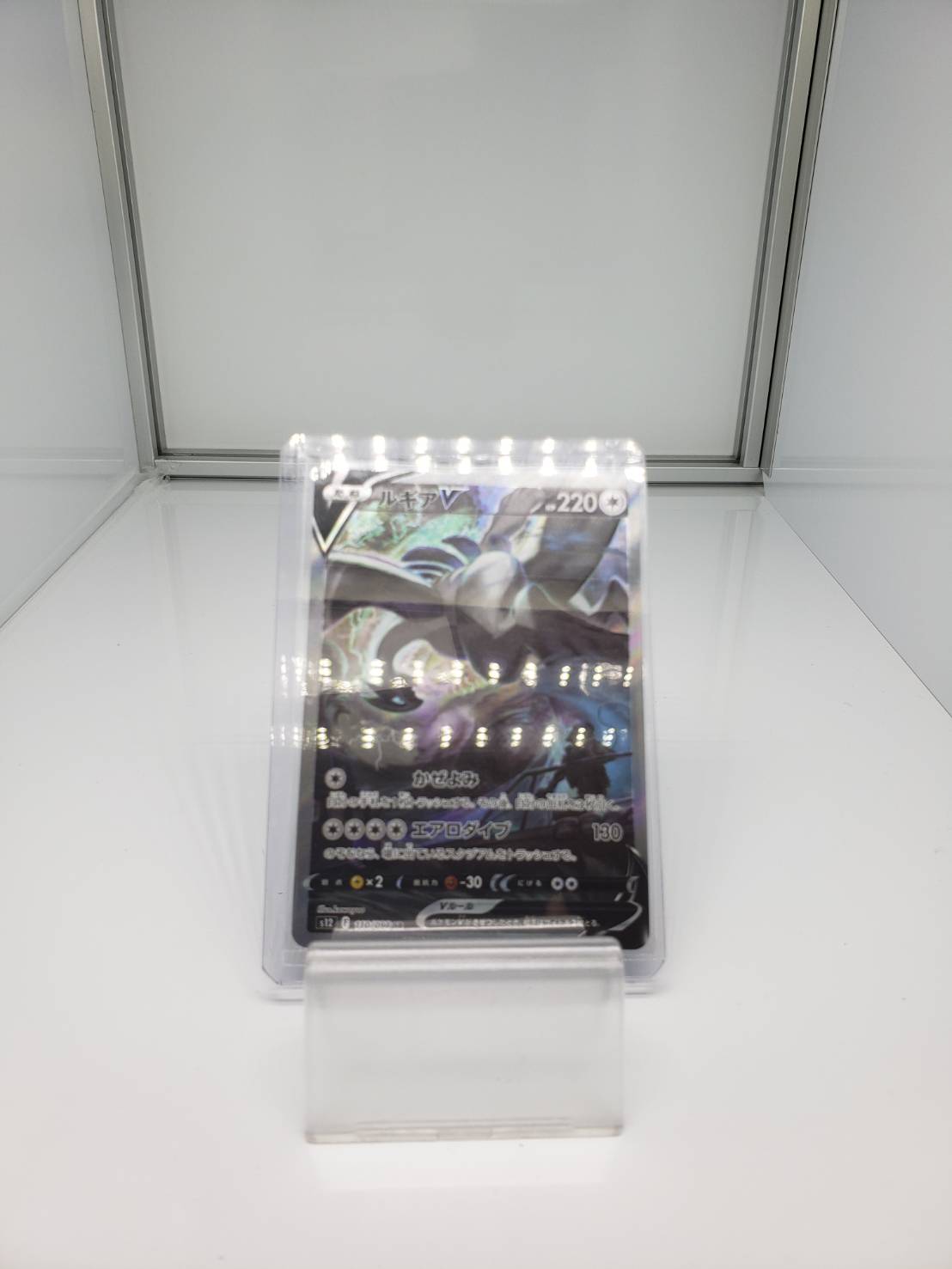 ◇《SRルギアVスペシャルアート》ポケモンカード自販機ロッカーガチャ