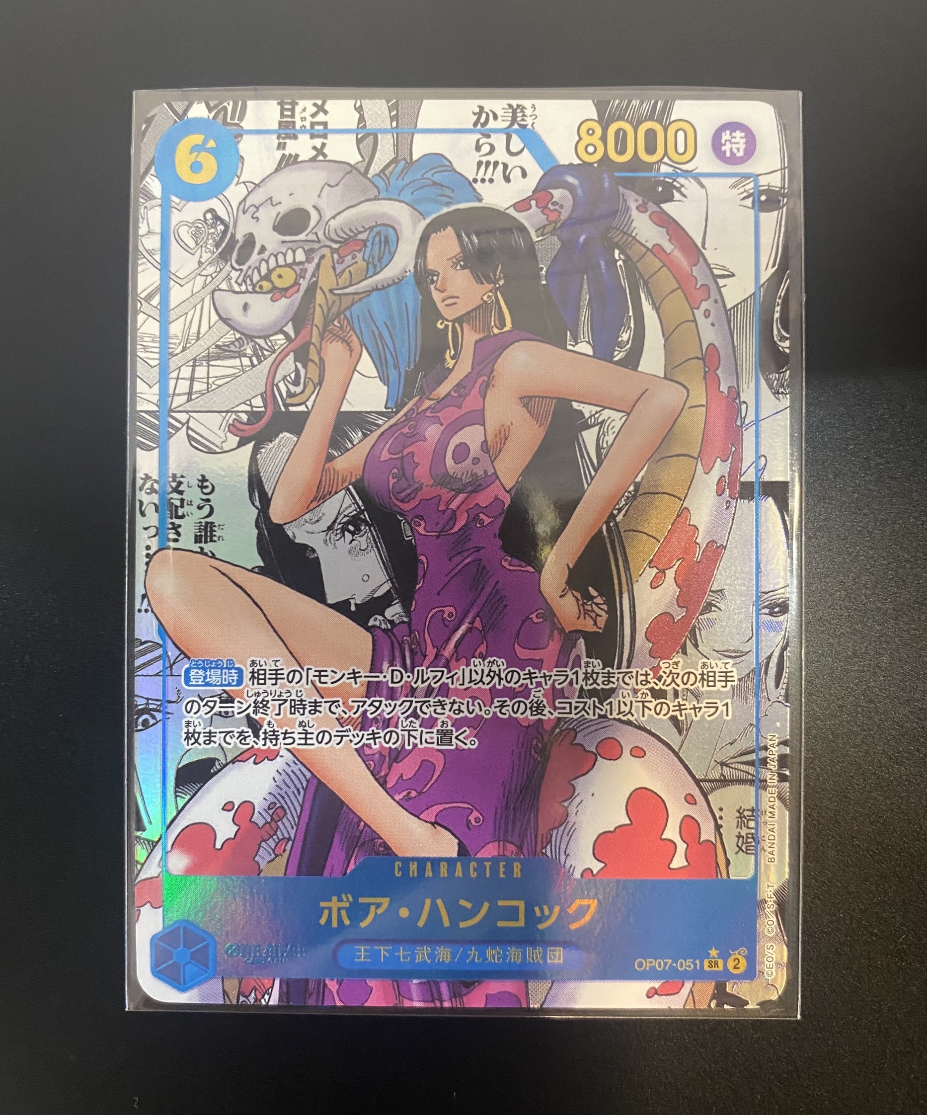 □《ワンピースカード》コミックパラレルのハンコック買取らせて