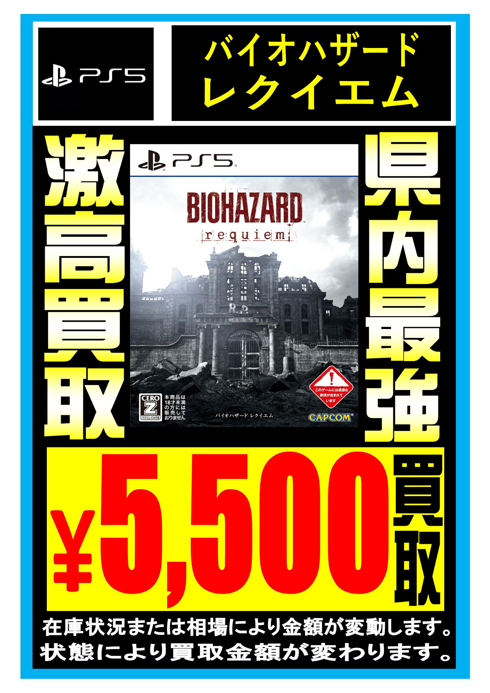 ゲーム WEBチラシ | おたちゅう 新潟黒埼店