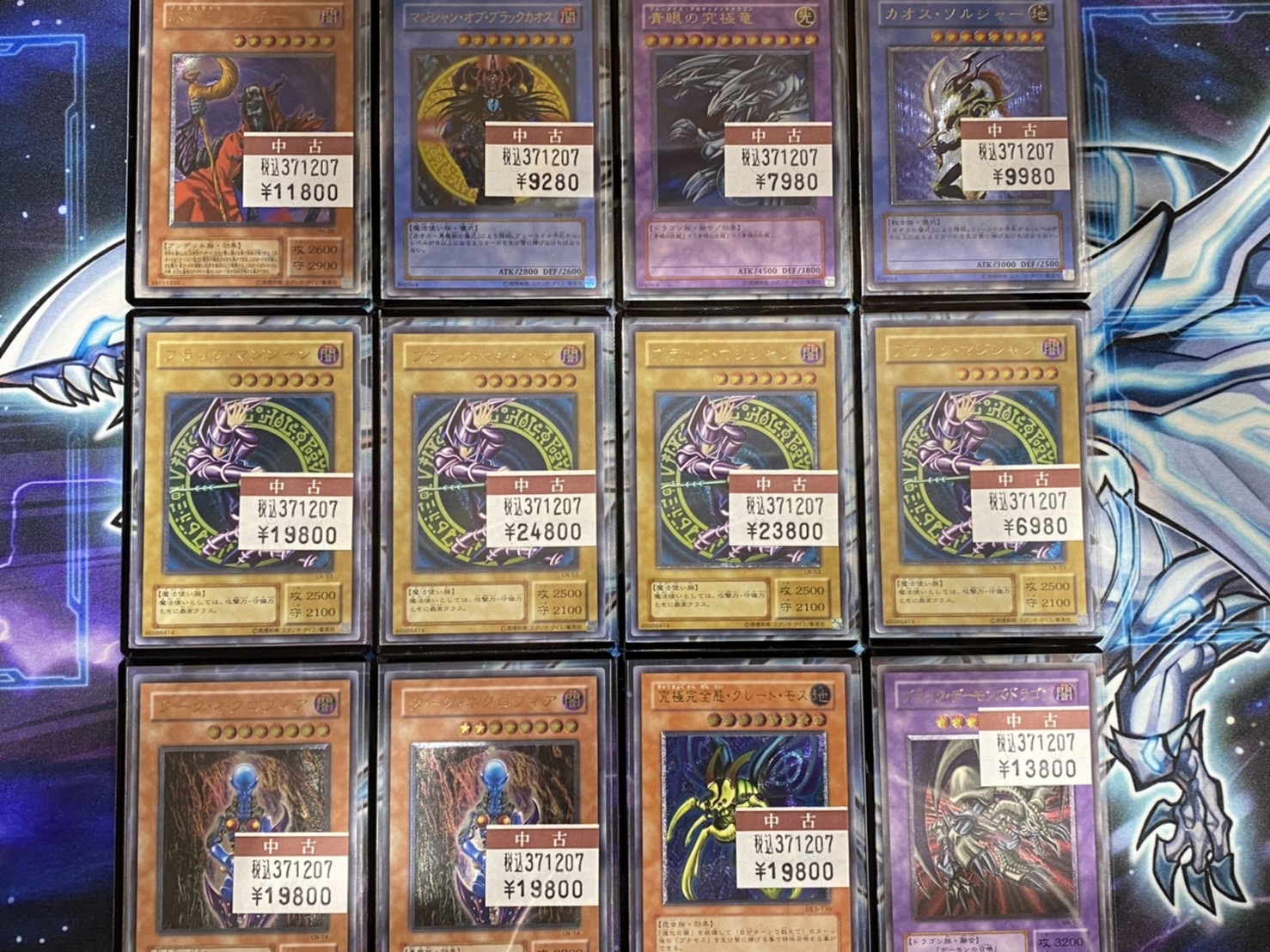 12/8 ☆遊戯王カード☆コレクションに新たなカード達を追加！ | おた