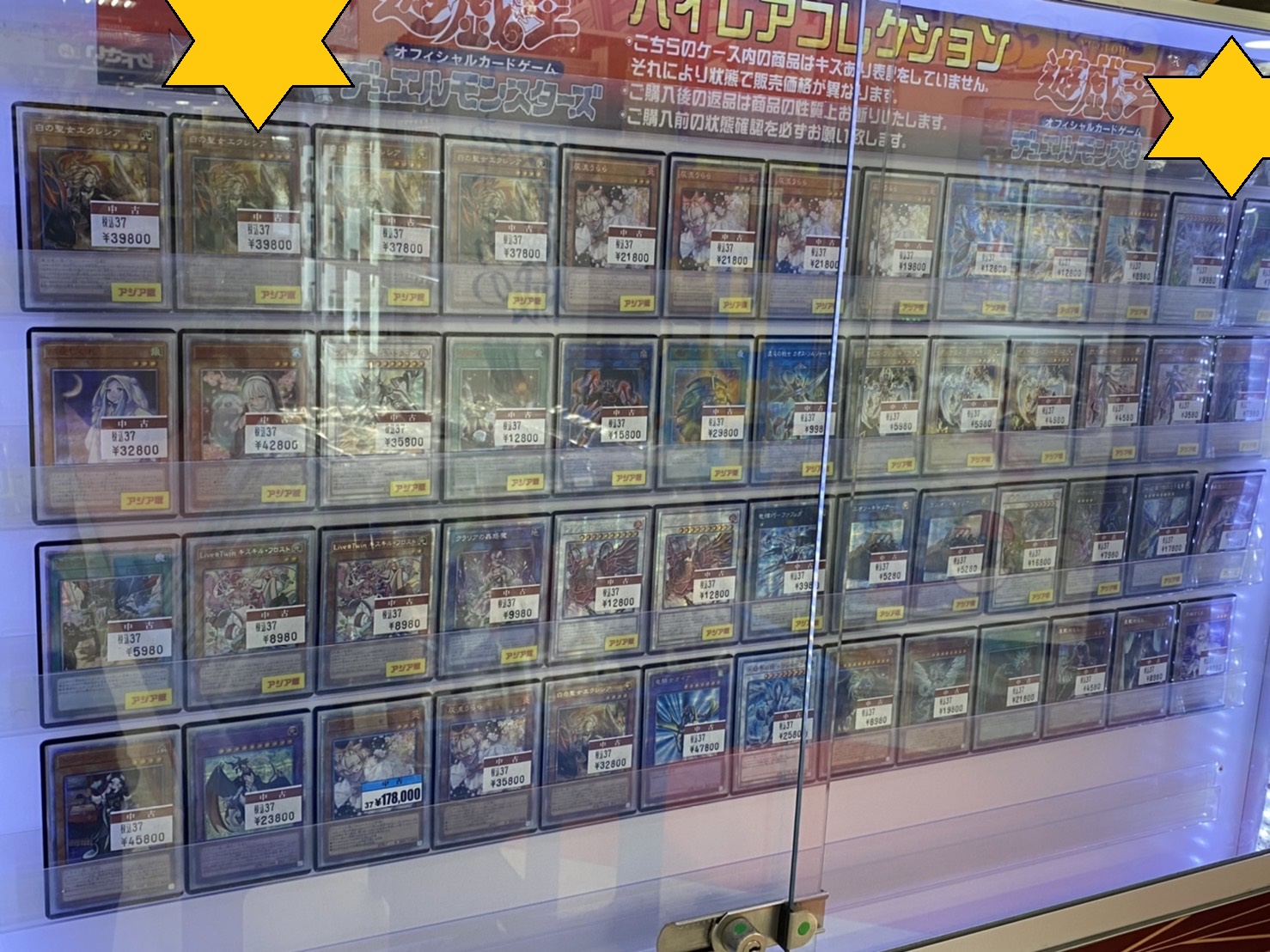 ☆遊戯王☆アジア版中心！【コレクションカード】大量に入荷しました
