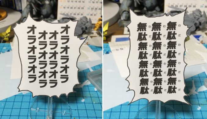 最高にハイってガンプラだ！ 学生モデラーが「突きの速さ比べ」を