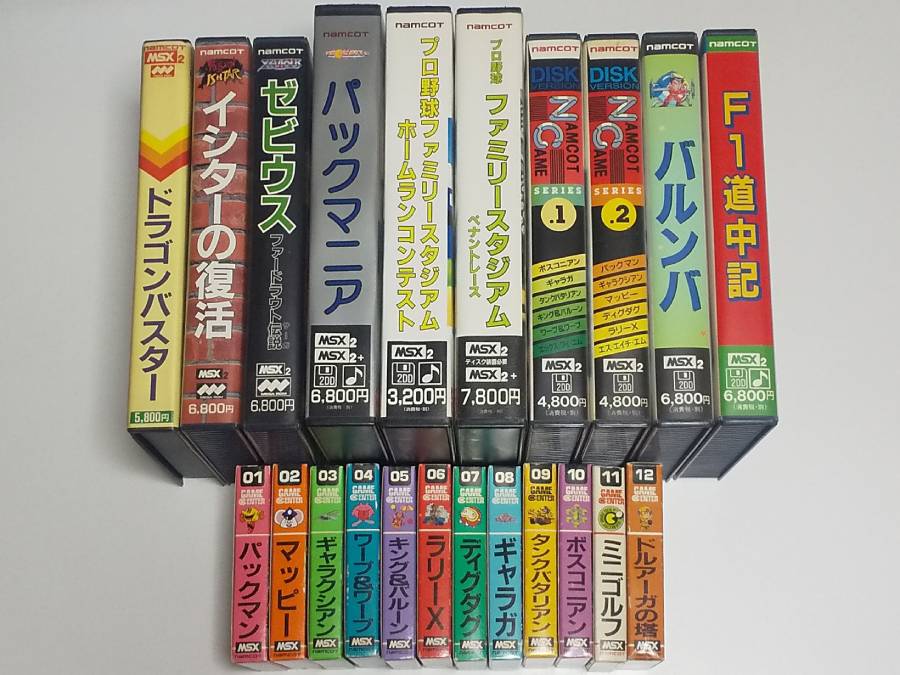 MSXのナムコ製ナンバリングタイトルを箱説付きでコンプ 主が貫いた