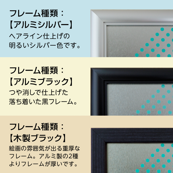アートプリントアイテム - メタルアートフレーム - 【New】メタル