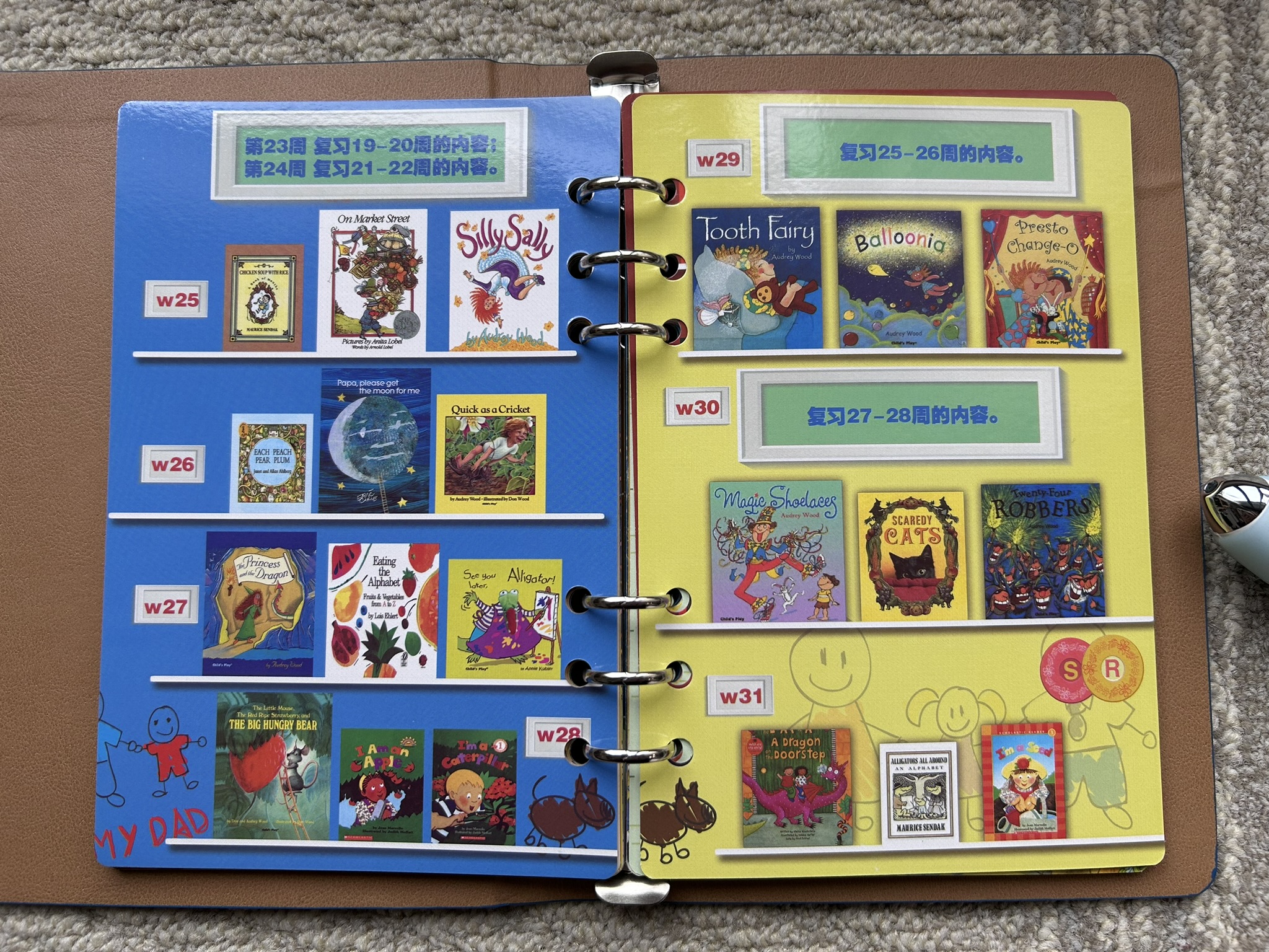 Liao130の絵本リストとは？購入方法・進め方を解説 | はむ先生のおうち