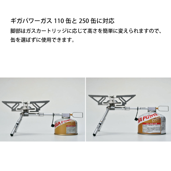 自然大好き！ニッチ・リッチ・キャッチ バーナー・コンロ スノーピーク