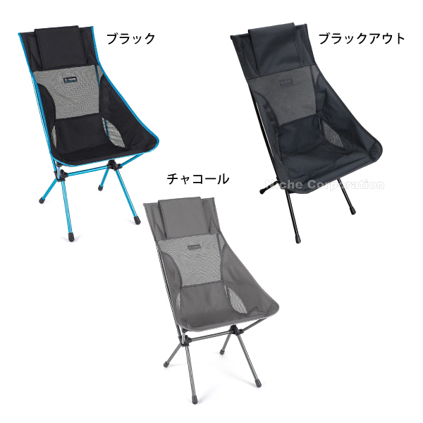 自然大好き！ニッチ・リッチ・キャッチ ヘリノックス Helinox ヘリ