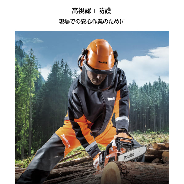 自然大好き！ニッチ・リッチ・キャッチ マキタ makita マキタ（makita