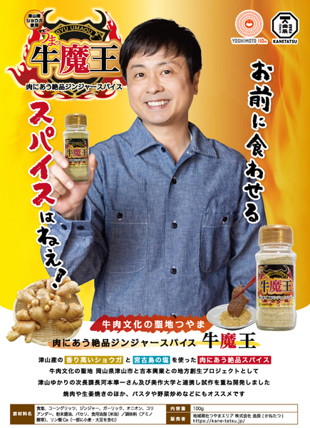 自然大好き！ニッチ・リッチ・キャッチ トランギア trangia 牛魔王