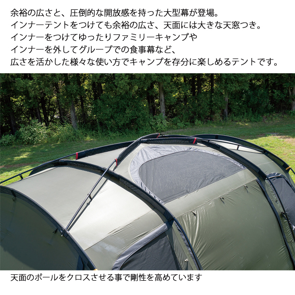 自然大好き！ニッチ・リッチ・キャッチ テント オガワキャンパル(ogawa