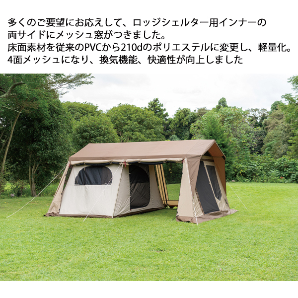 自然大好き！ニッチ・リッチ・キャッチ テント・タープ オガワ