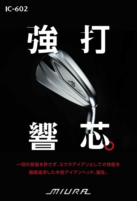 OVDGOLF公式サイト｜カスタムクラブはお任せください。ミウラ・エポン